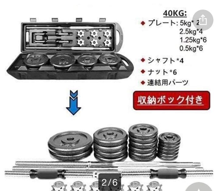 ダンバルセット　コネクション・チューブ延長用シャフトバーベル
