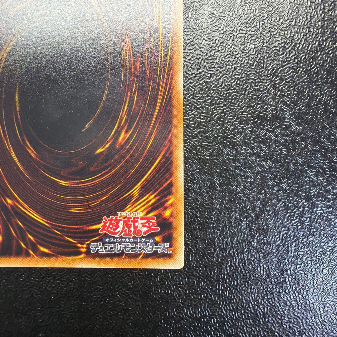 遊戯王 【良品】スターダスト・ドラゴン アルティメットレア レリーフ TDGS