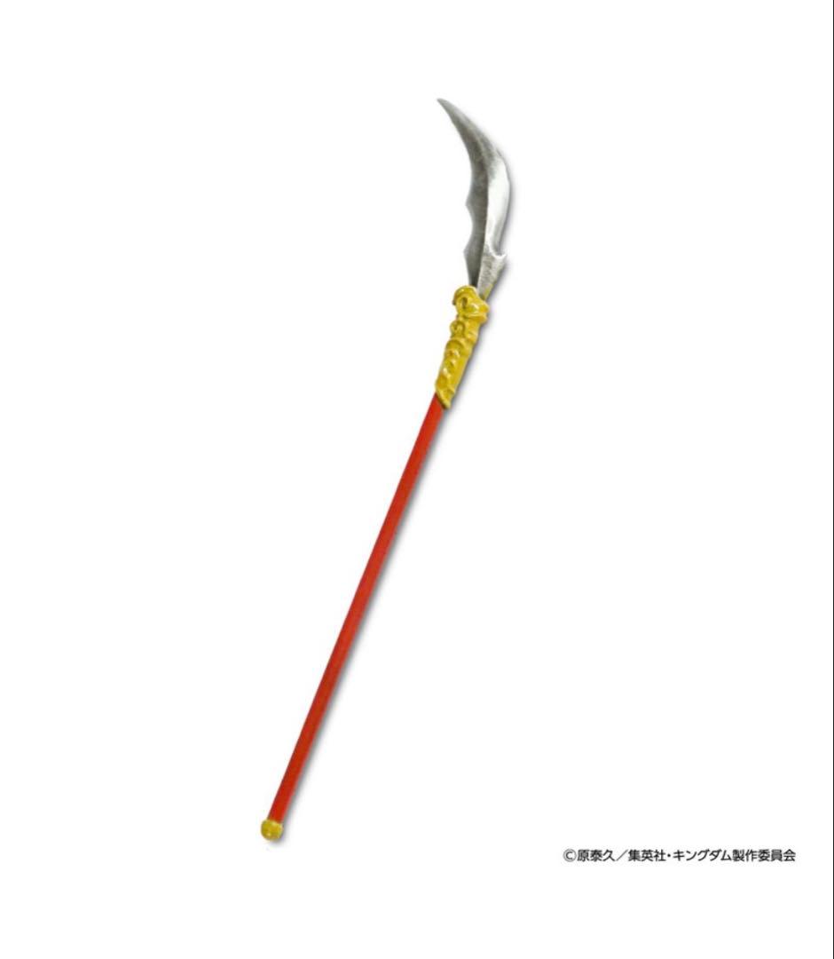 キングダム 【信 】　メタル武器＋アクリルスタンド