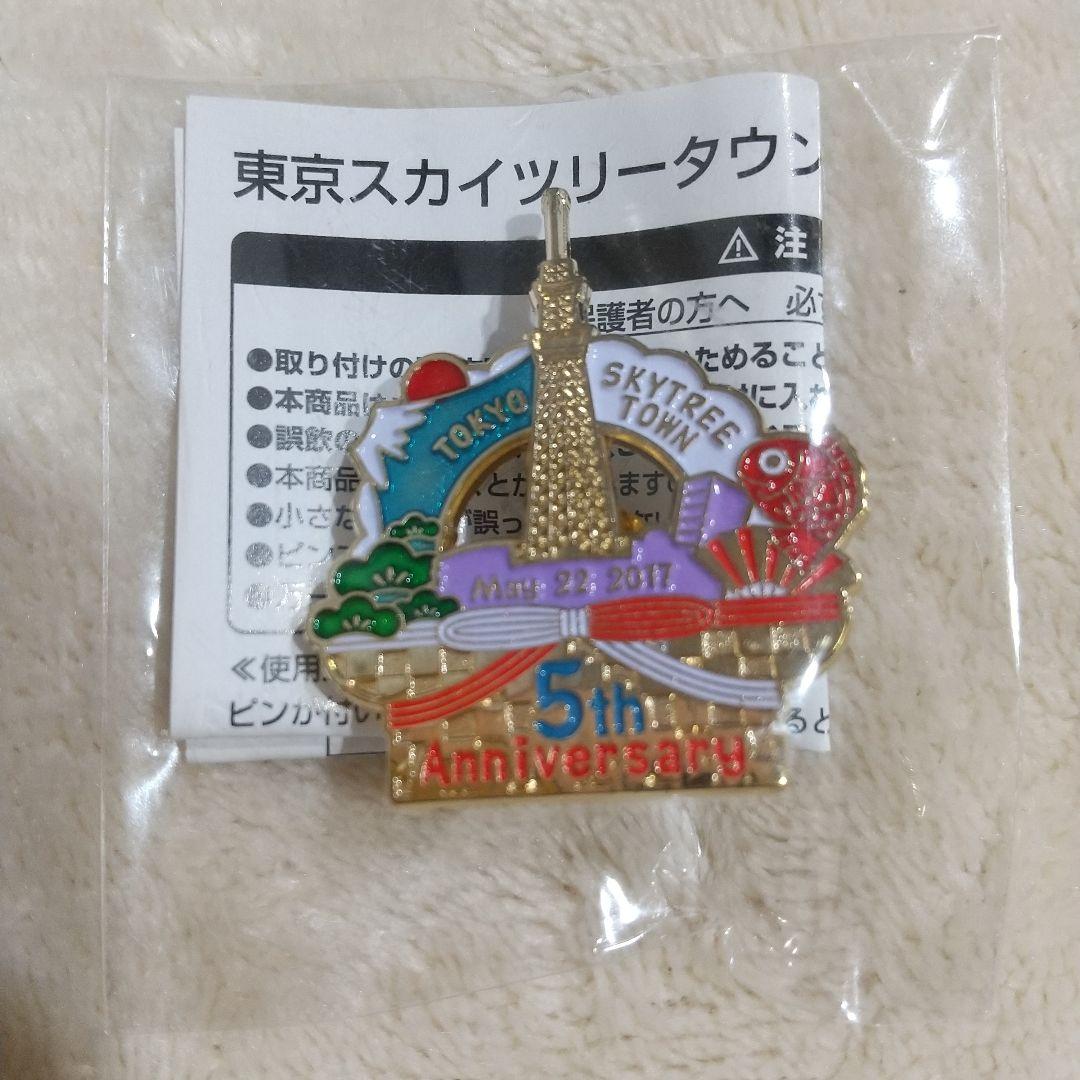 東京スカイツリータウン 記念 ピンバッジ 8個セット
