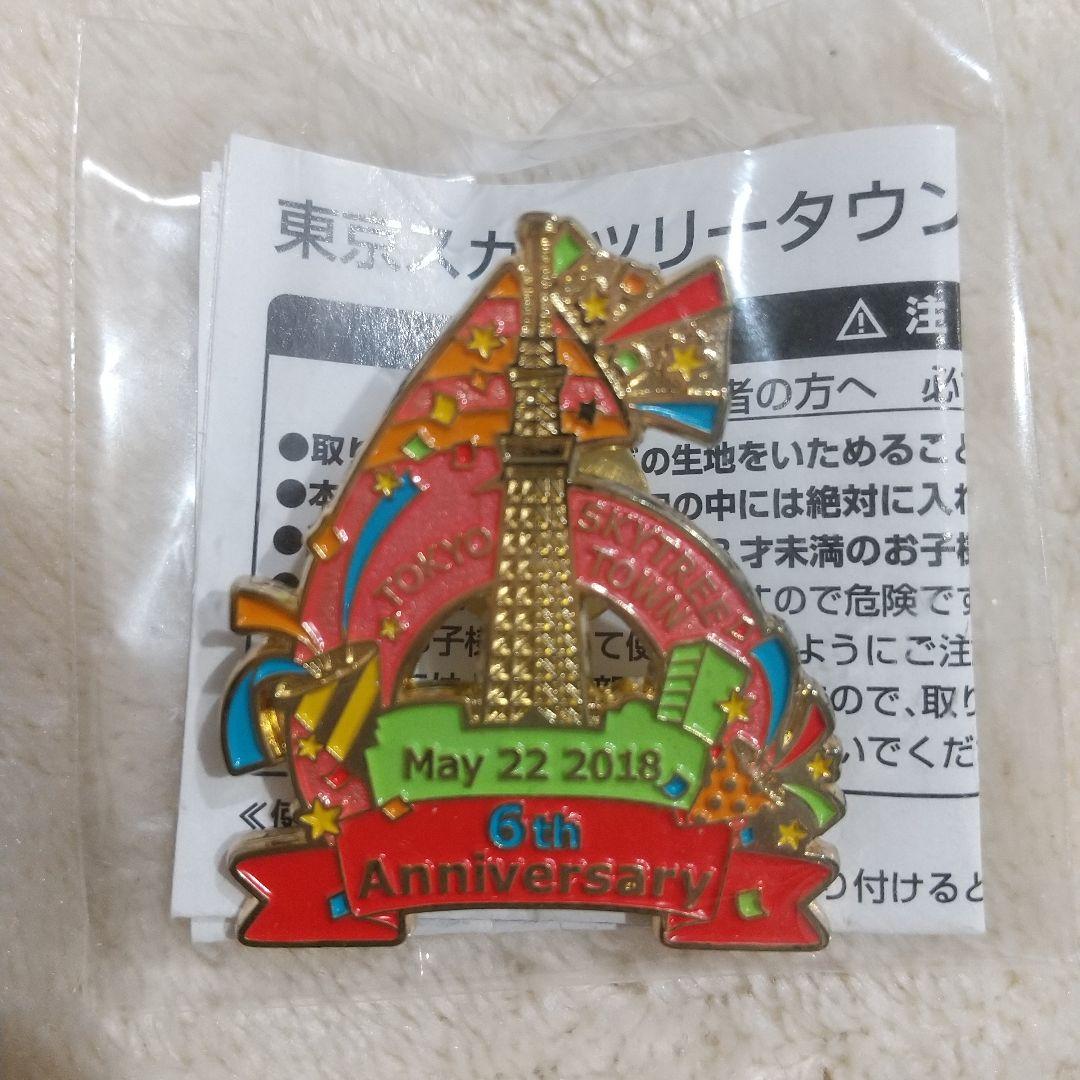 東京スカイツリータウン 記念 ピンバッジ 8個セット