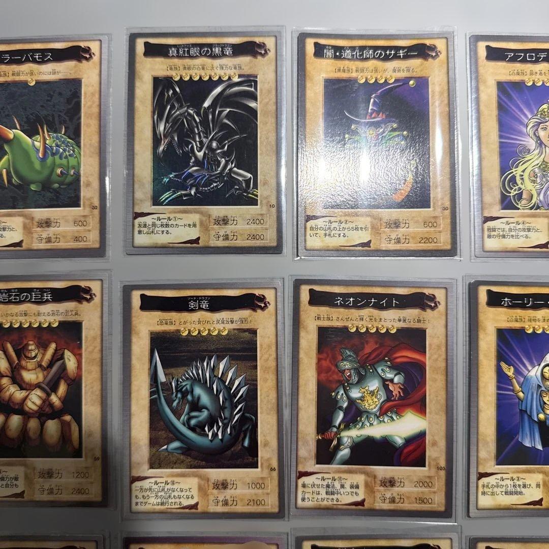 1999年製　真紅眼の黒竜　レッドアイズ　遊戯王　バンダイ版　カードダス　当時物