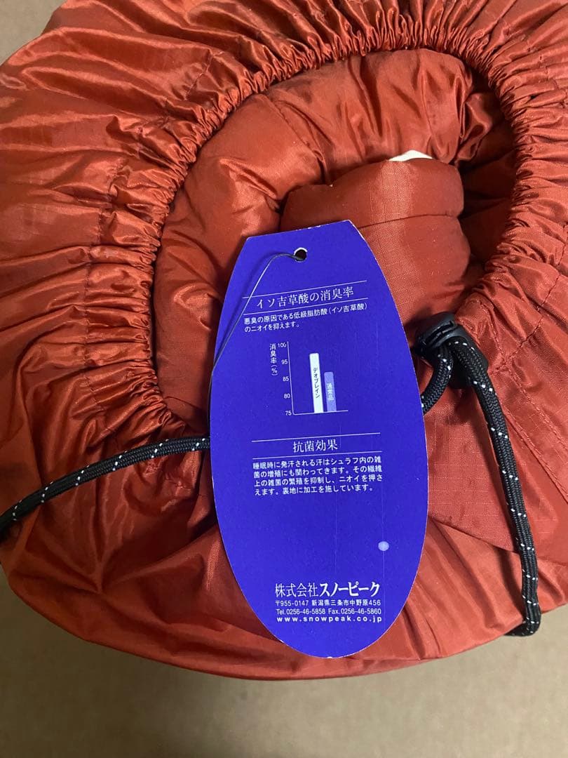 スノーピーク( peak) セパレートシュラフオフトンワイド 寝袋