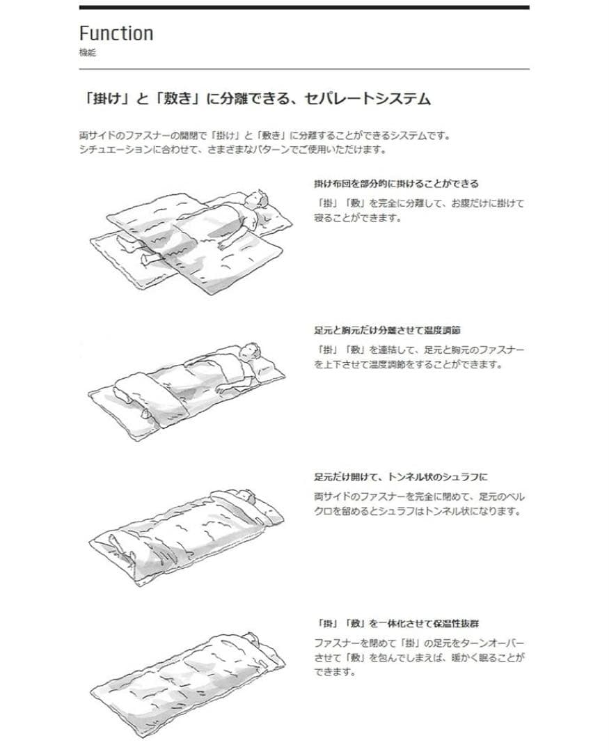 スノーピーク( peak) セパレートシュラフオフトンワイド 寝袋