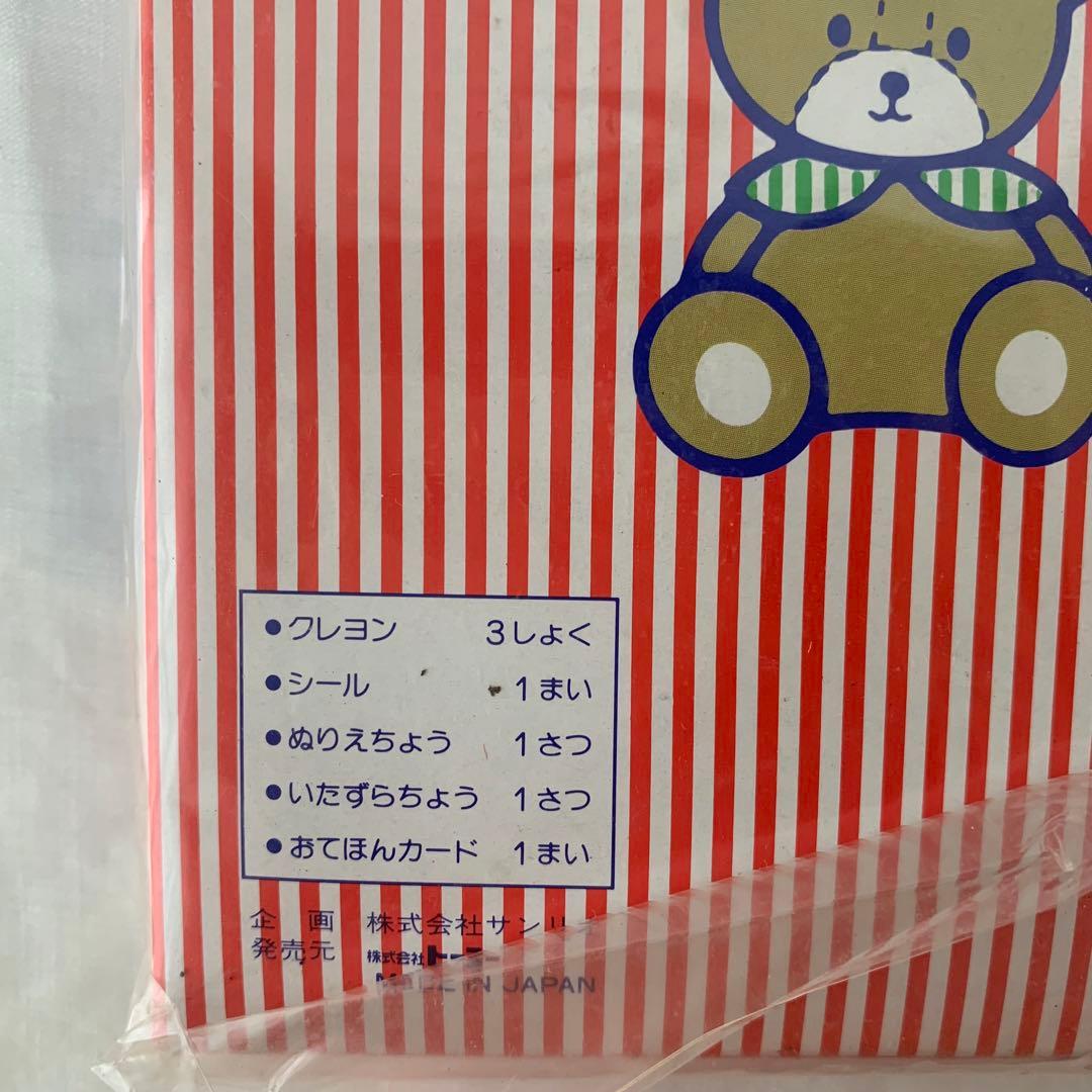 未開封・当時物】1988 サンリオ ハローキティ ぬりえバッグ 昭和レトロ 希少