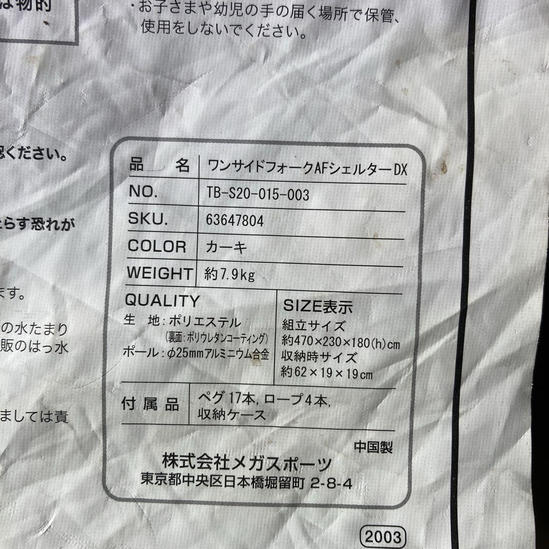 タラスブルバ ワンサイドフォーク AF シェルター DX