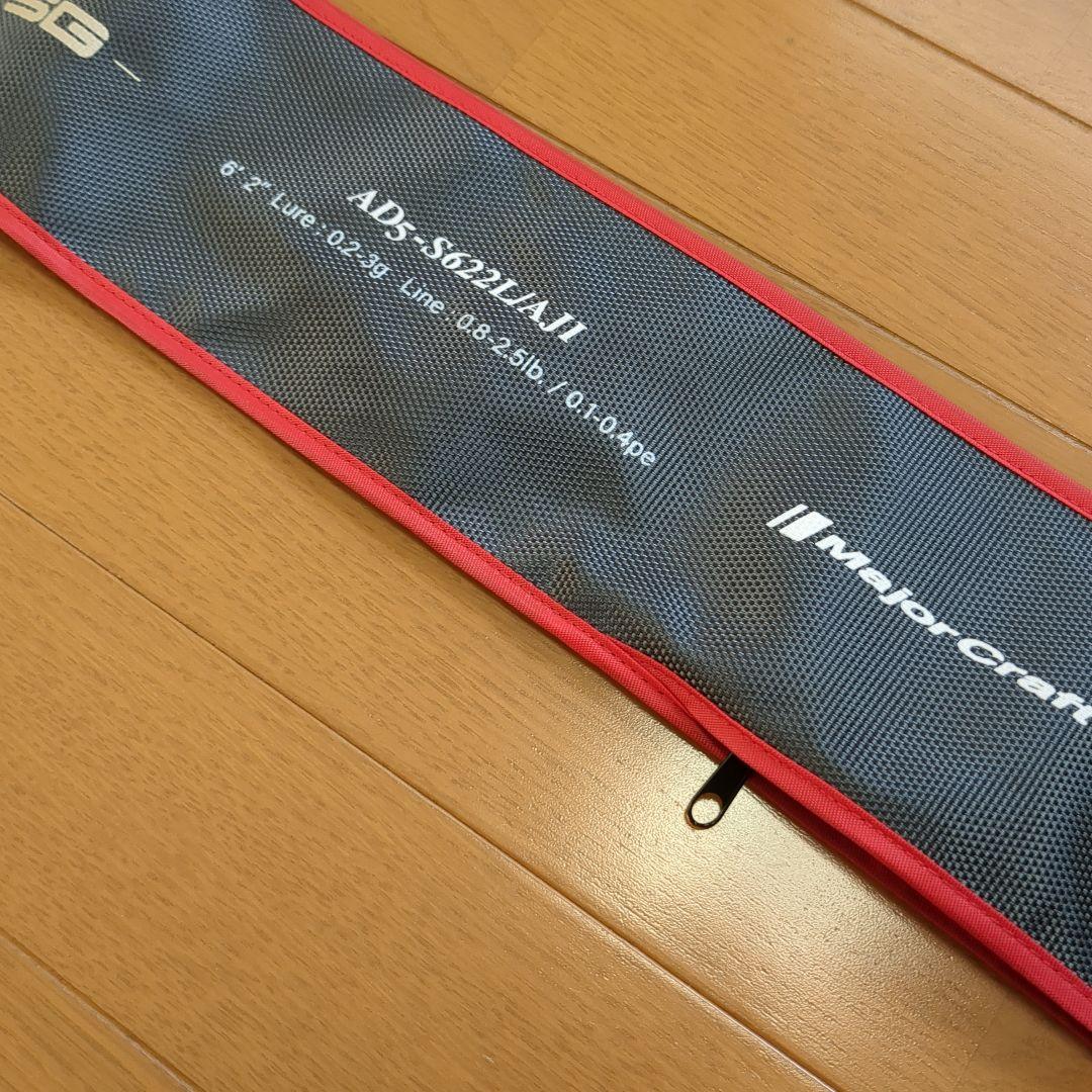 鯵道5G AD5-S622L/AJI　アジングロッド
