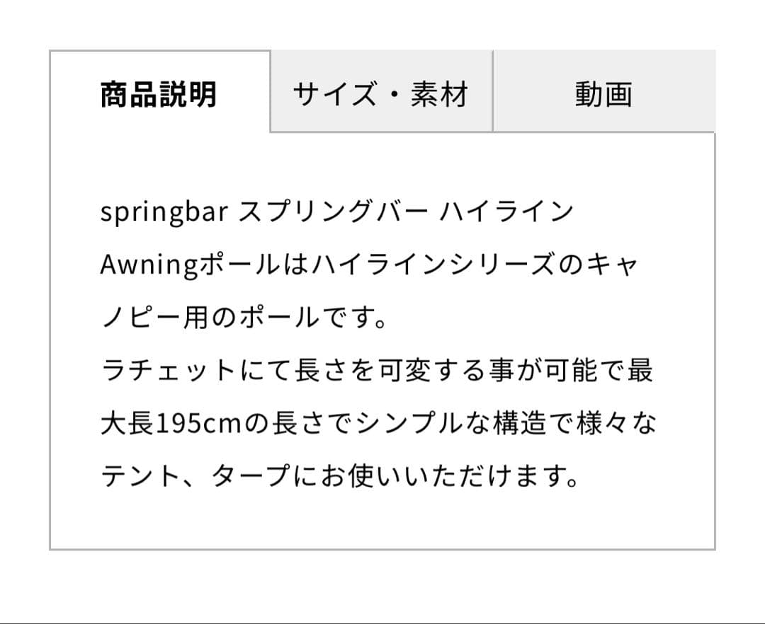 カーカムス スプリングバー Awingポール