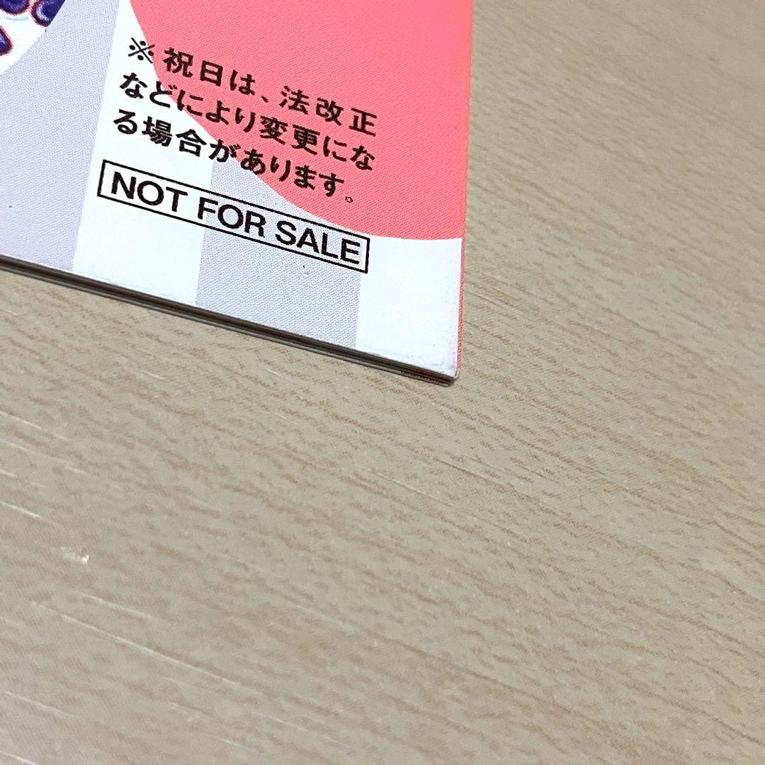 多聞くん今どっち！？ なまいきざかり 花とゆめ カレンダー 2022 非売品