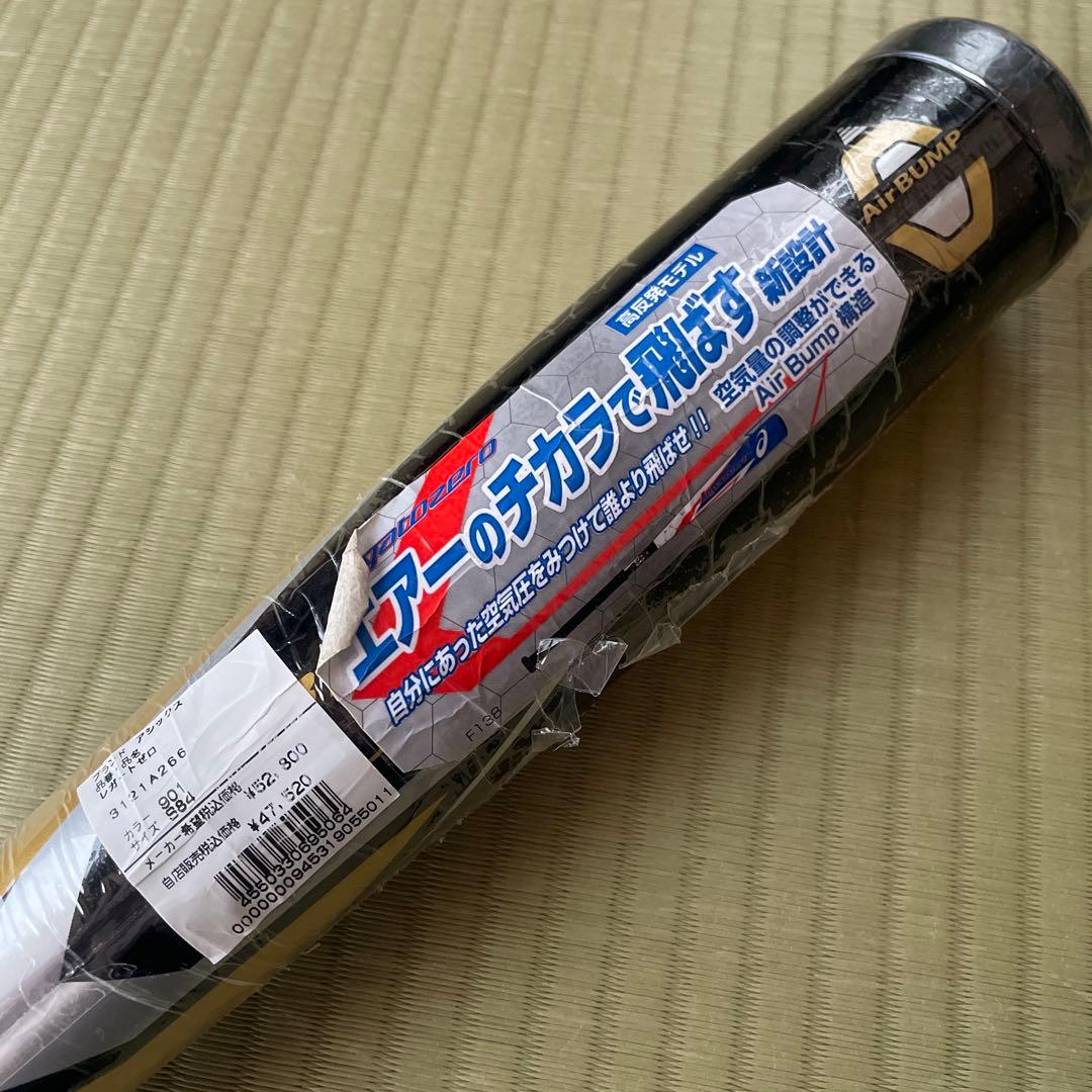 【新品】アシックス 軟式コンポジットバット レガートゼロ 84cm 専用ポンプ付