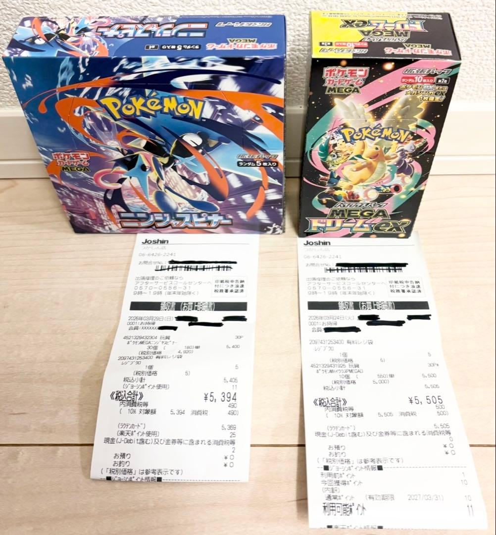 24h以内発送 ニンジャスピナー MEGAドリーム シュリンクなし ペリペリあり