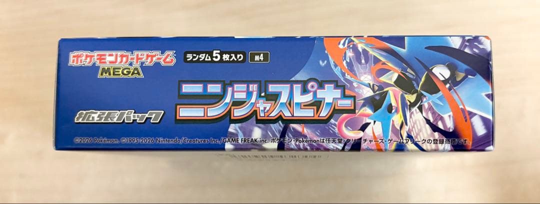 24h以内発送 ニンジャスピナー MEGAドリーム シュリンクなし ペリペリあり