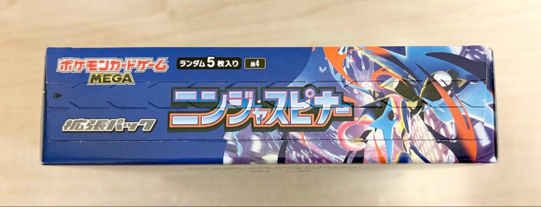24h以内発送 ニンジャスピナー MEGAドリーム シュリンクなし ペリペリあり