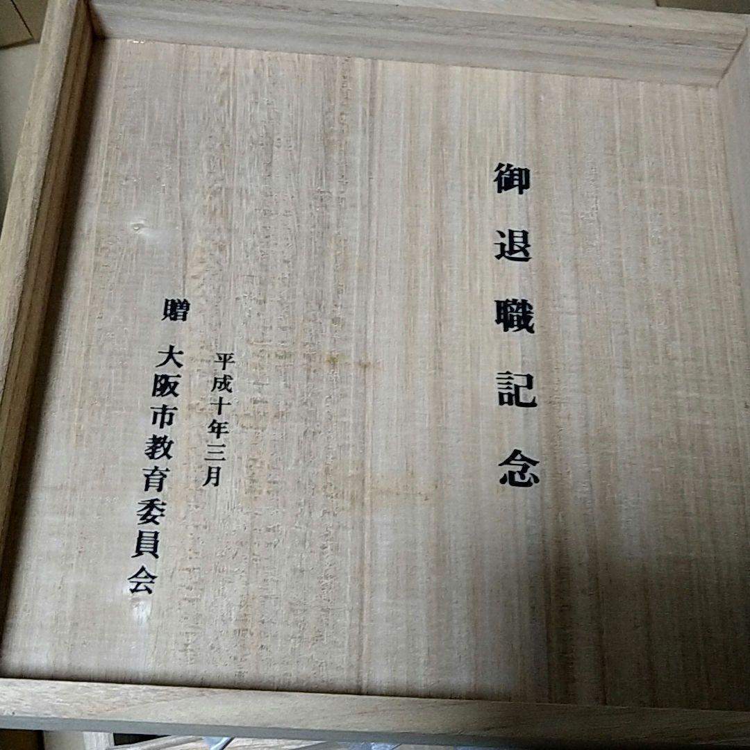 【未使用品】 嵯峨野 錫器 今井錫器 茶器