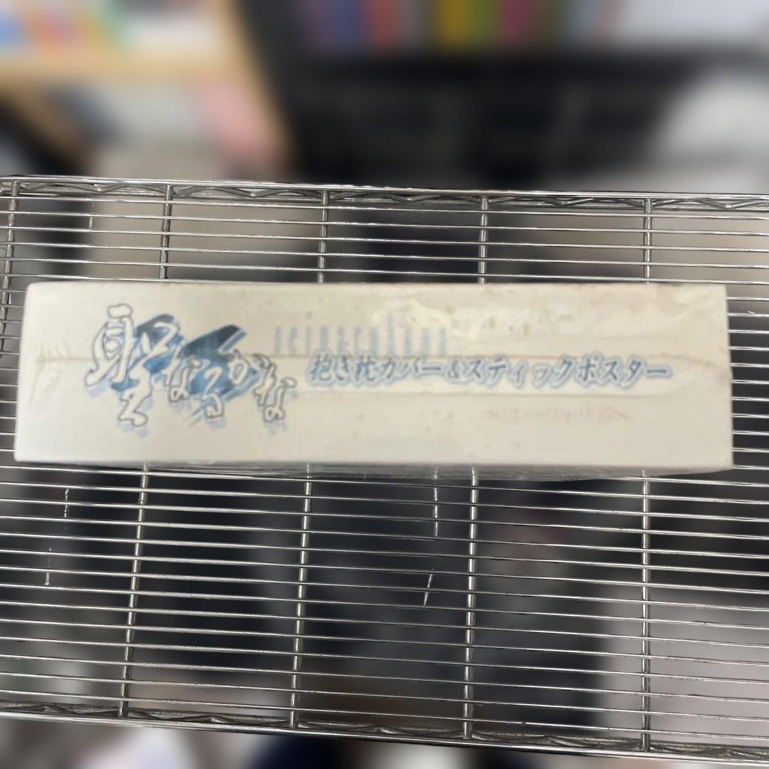 聖なるかなザウス(Xuse)ユーフォリア抱き枕カバー＆スティックポスター未開封品