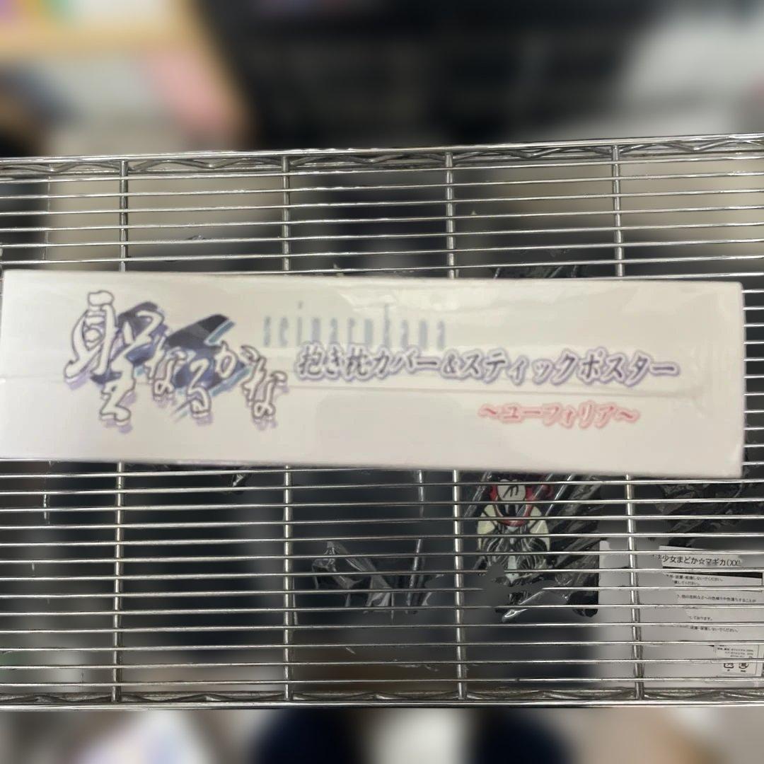 聖なるかなザウス(Xuse)ユーフォリア抱き枕カバー＆スティックポスター未開封品
