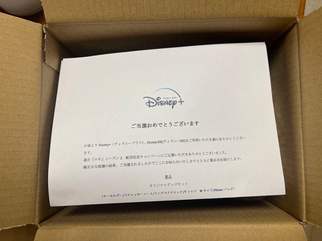 ゆき　マーベル　ロキ　キャンペーン当選グッズ