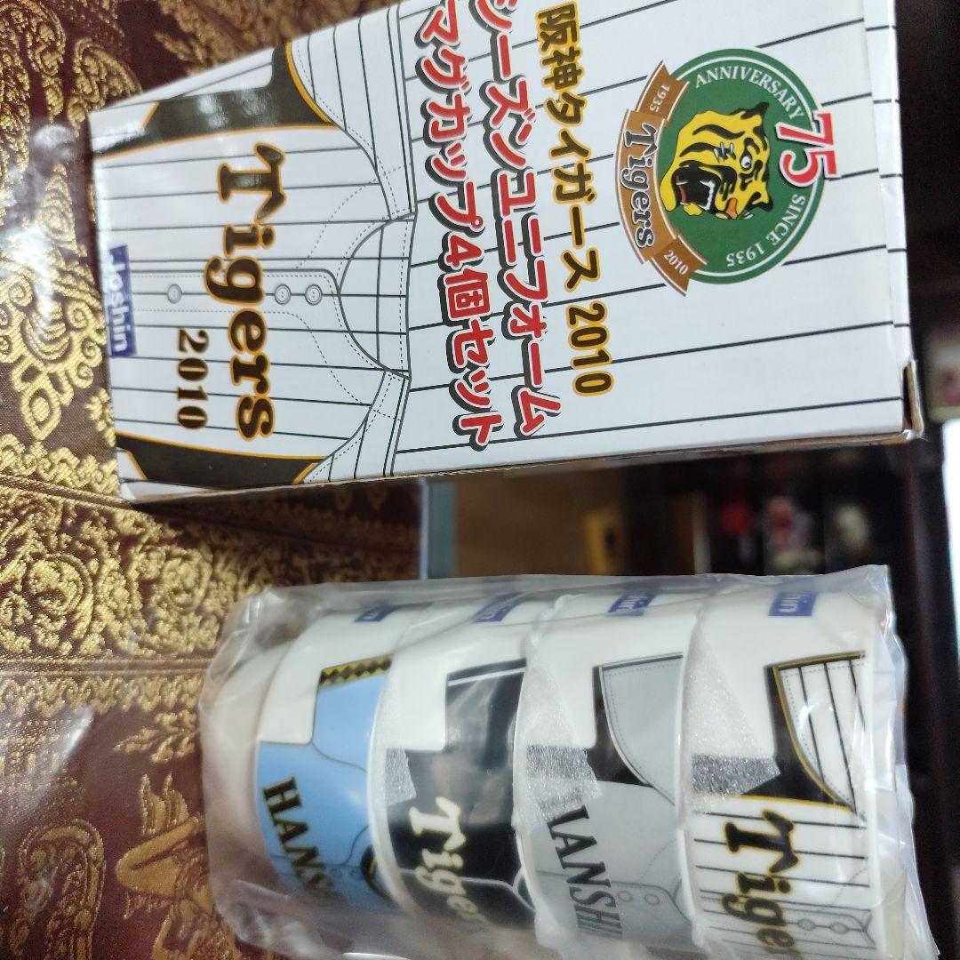 阪神タイガース 2010年 ユニフォーム マグカップ 4個セット