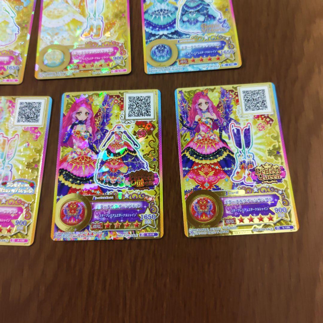 アイカツスターズ プロモ エターナル