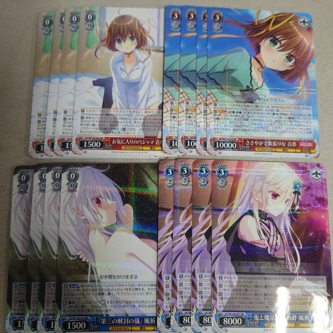 ヴァイスシュヴァルツ D.C.Re:tune RR以下4コン 即購入OK