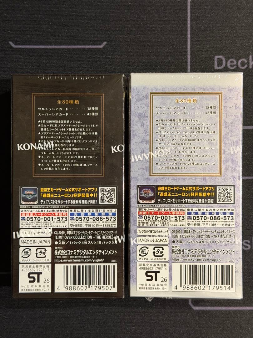 遊戯王 リミットオーバーコレクション　2種セット シュリンク付き