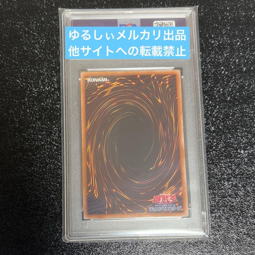 遊戯王　青眼の白龍　新レリーフ　PSA9
