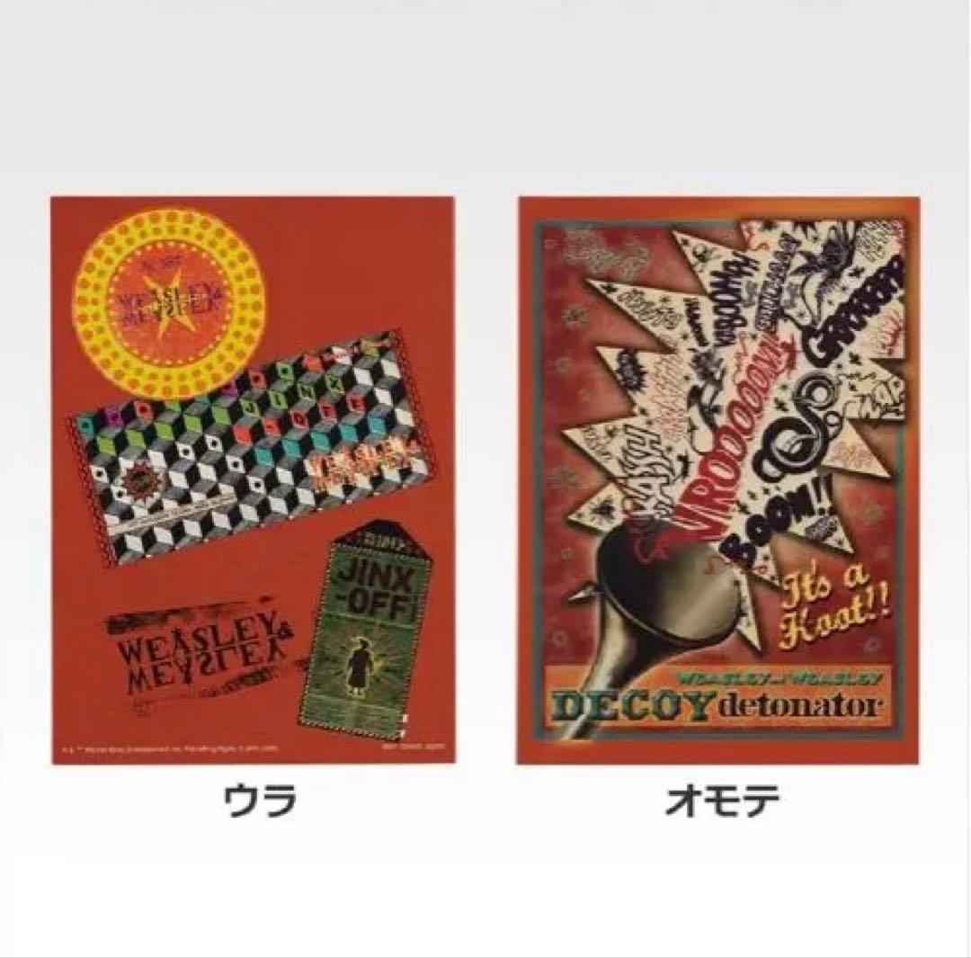 ハリーポッター 1番くじ ラストワン賞 おまけ付き