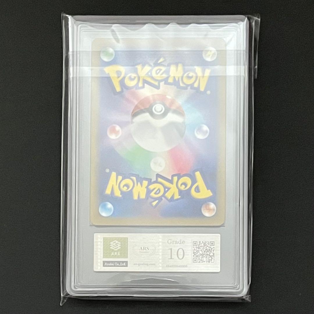 【ARS10】ポケモンカード MEGAドリーム ピカチュウex sar