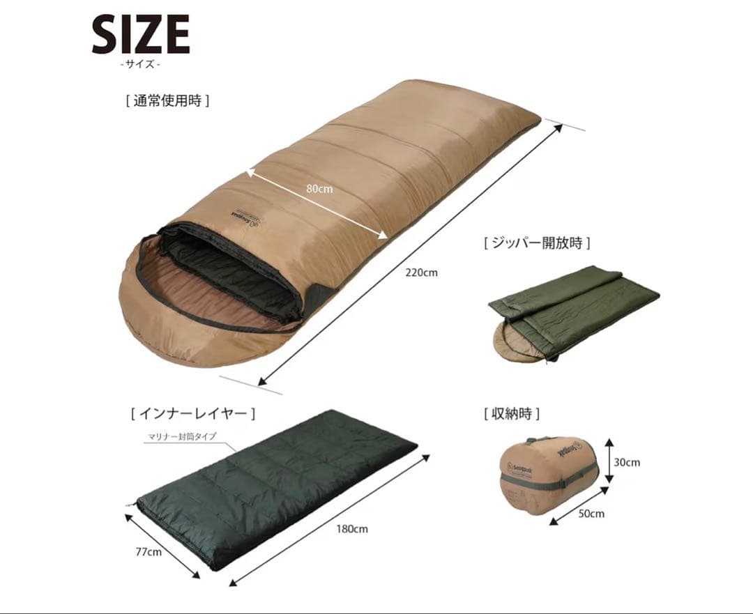 スナグパック　ベースキャンプスリープシステム　2in1