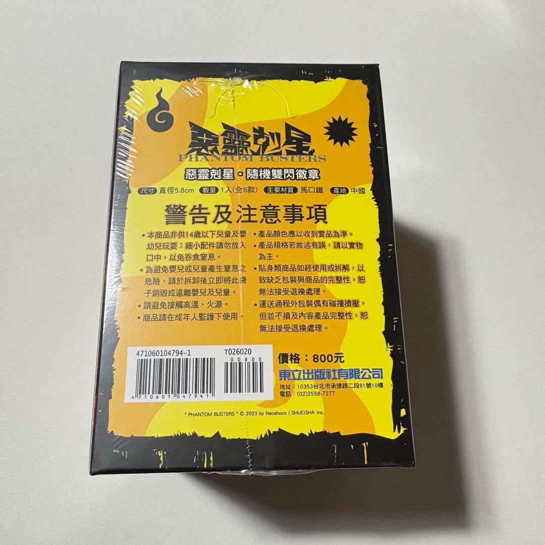 ファントムバスターズ 缶バッジ 8個セット 台湾 台北国際動漫節