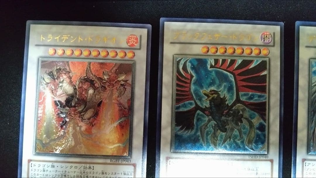 遊戯王　レリーフ　アルティメット　まとめ売り