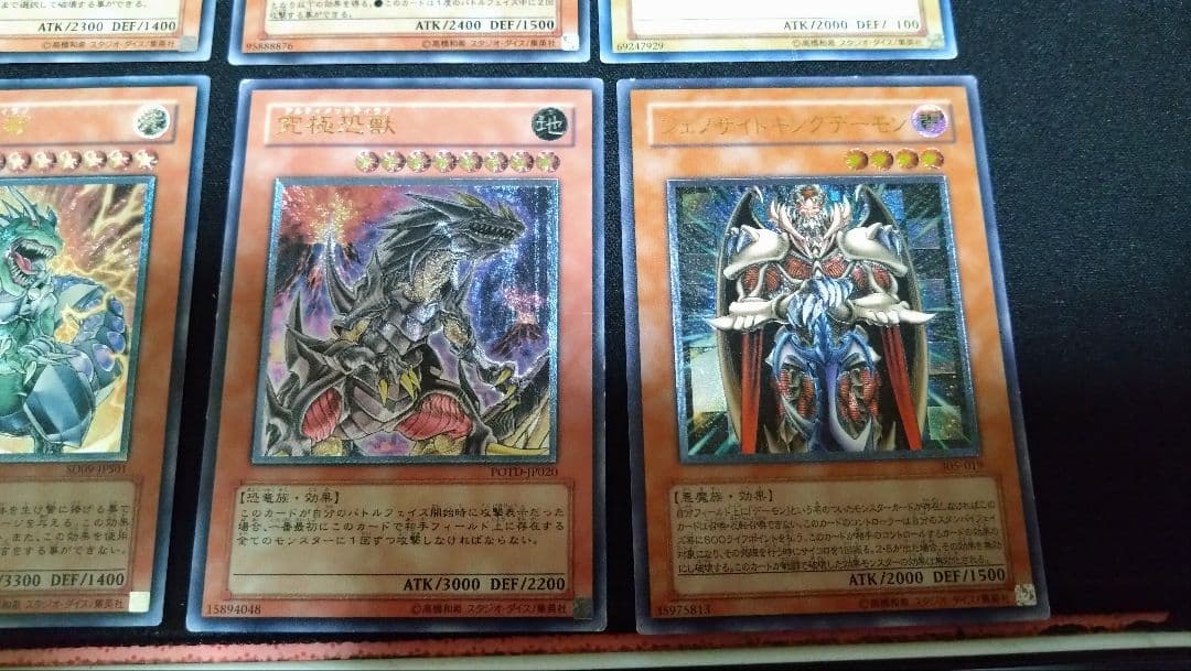 遊戯王　レリーフ　アルティメット　まとめ売り