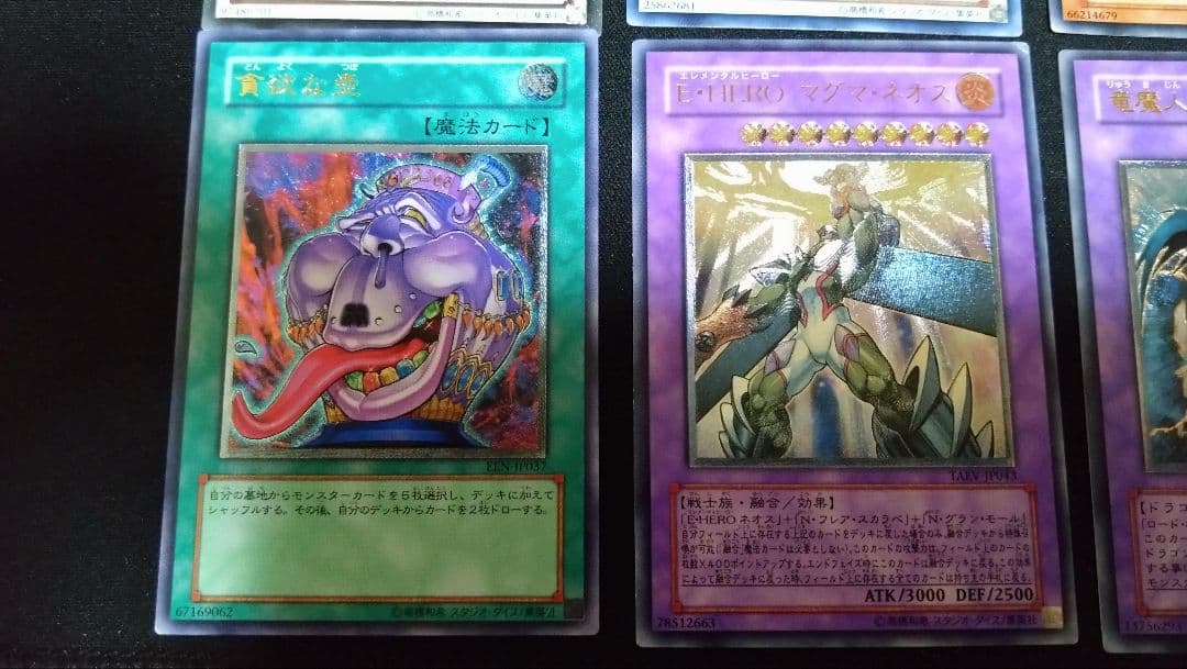 遊戯王　レリーフ　アルティメット　まとめ売り