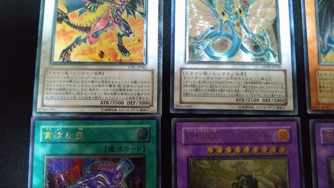 遊戯王　レリーフ　アルティメット　まとめ売り