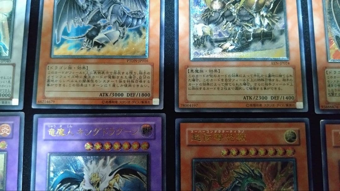 遊戯王　レリーフ　アルティメット　まとめ売り