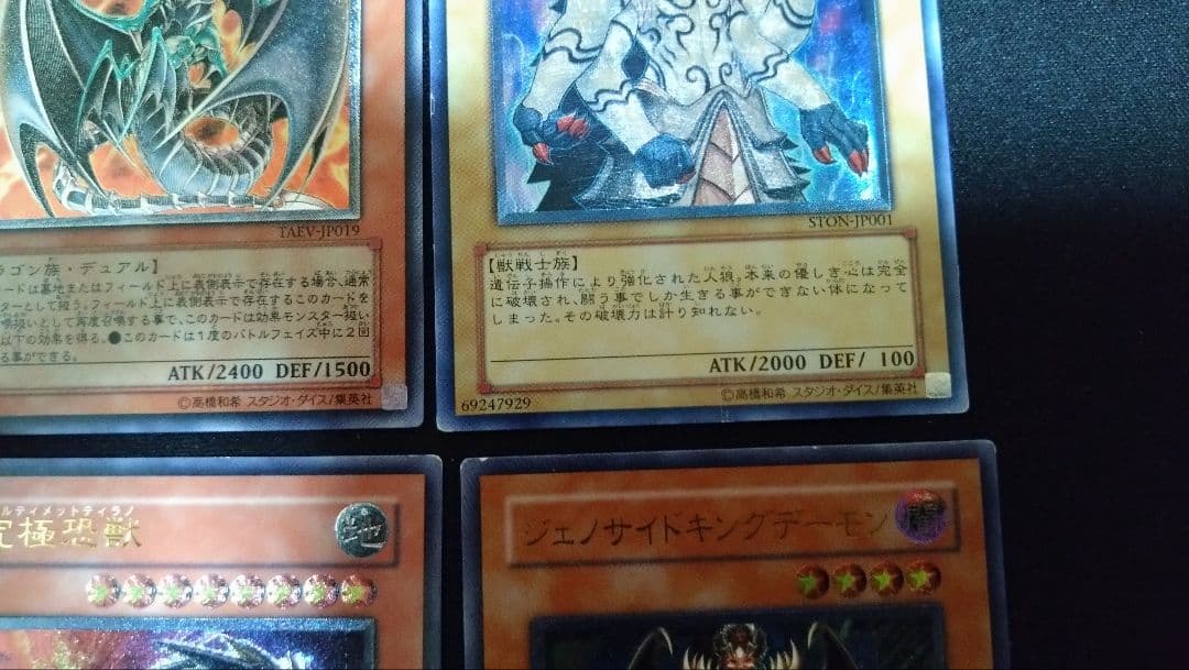 遊戯王　レリーフ　アルティメット　まとめ売り