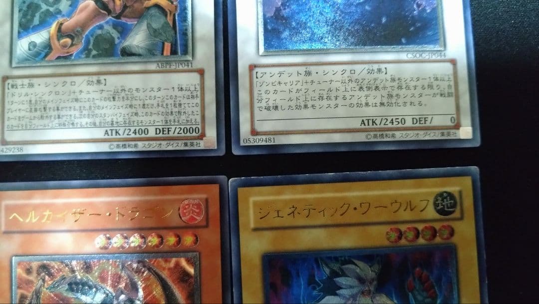 遊戯王　レリーフ　アルティメット　まとめ売り