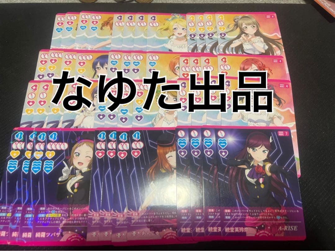 【新弾まとめ売り可能！】μ's 通常レアリティ 4コン ラブカ