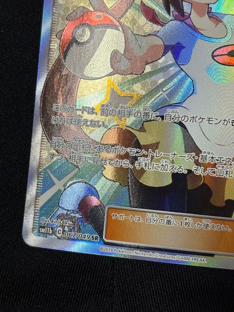 メイ SR SM11b ドリームリーグ