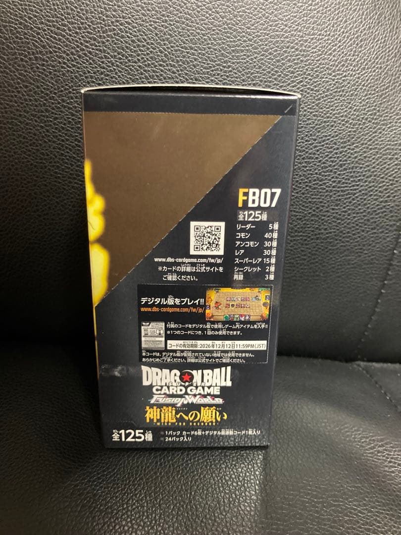【テープ付き】ドラゴンボール フュージョンワールド 神龍への願い 1BOX