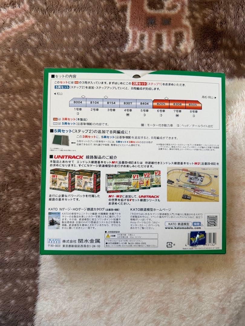 KATO JR四国8000系 特急「いしづち」3両セット