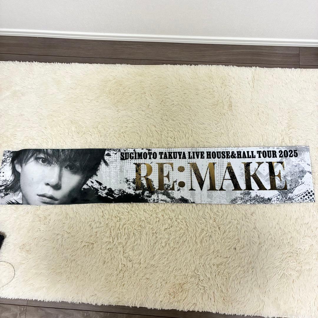 杉本琢弥 ライブグッズ 3点セット ツアーtシャツ マフラータオル ラバーバンド