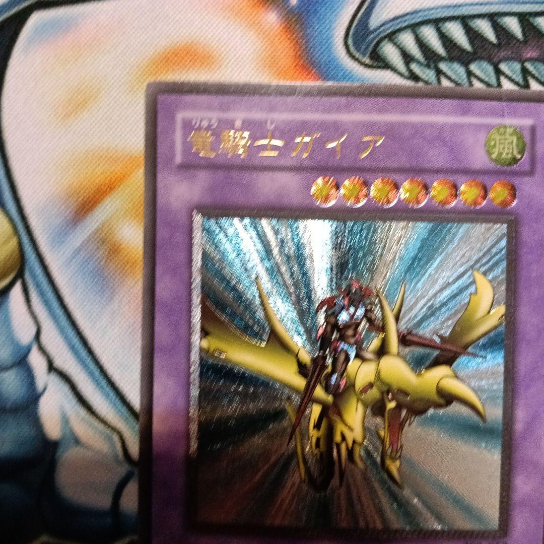 竜騎士ガイア レリーフ
