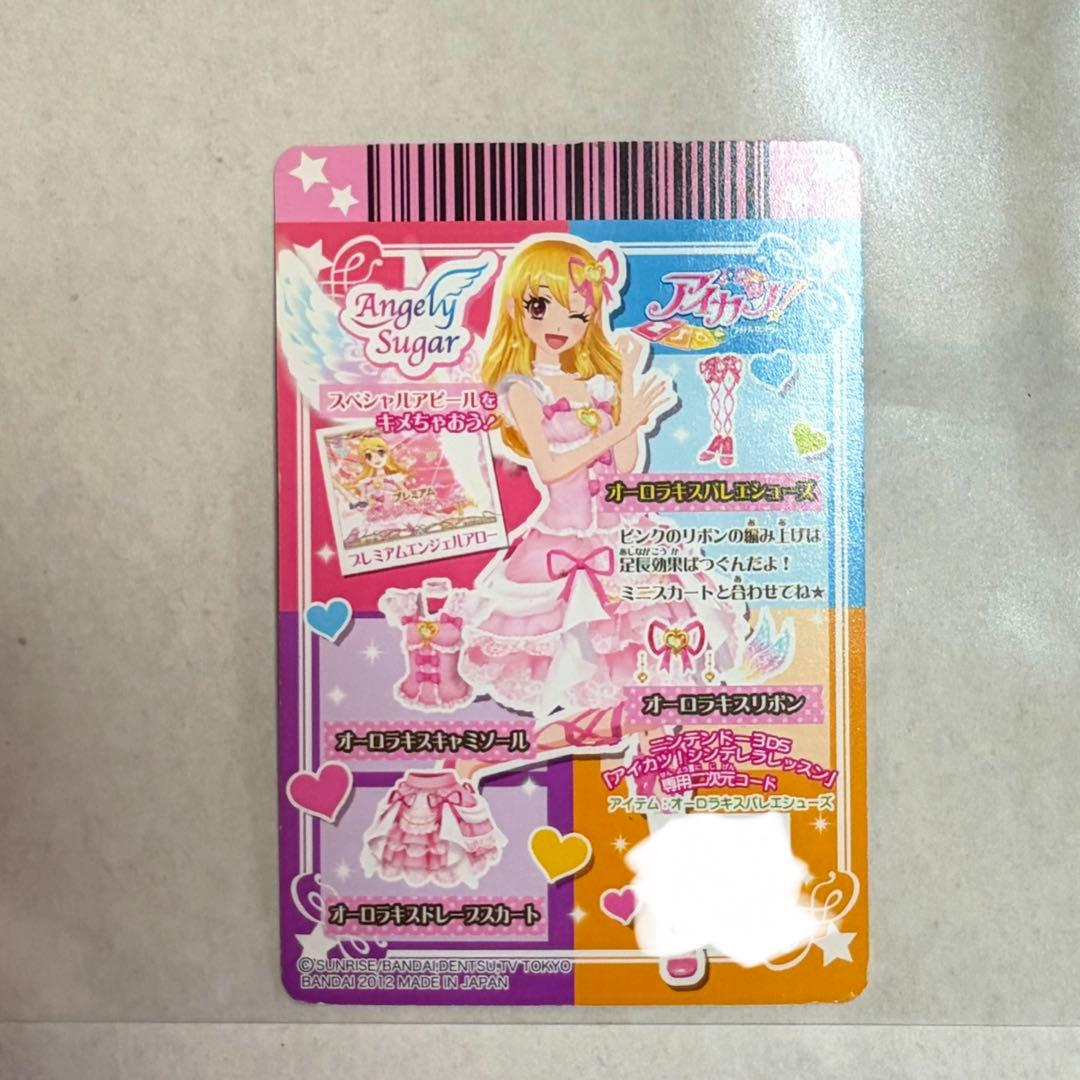 【匿名配送】アイカツカード オーロラキスバレエシューズ 星宮いちご プレミアム