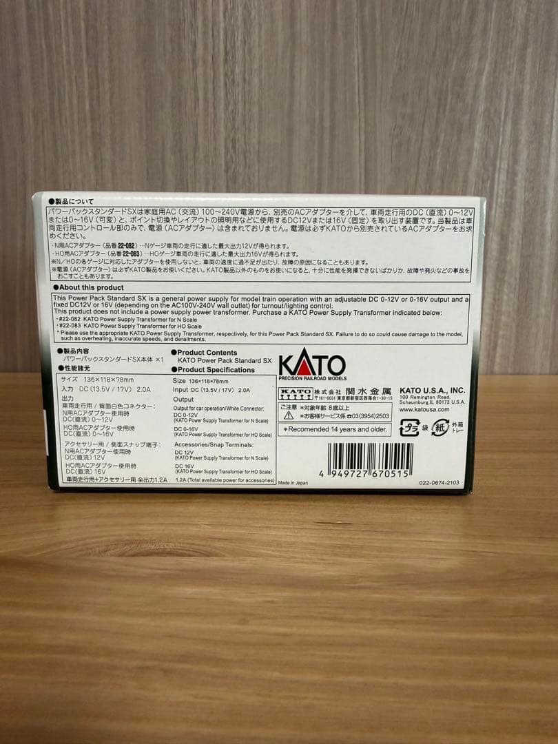 KATO Nゲージ パワーパックスタンダードSX 22-018 鉄道模型用品