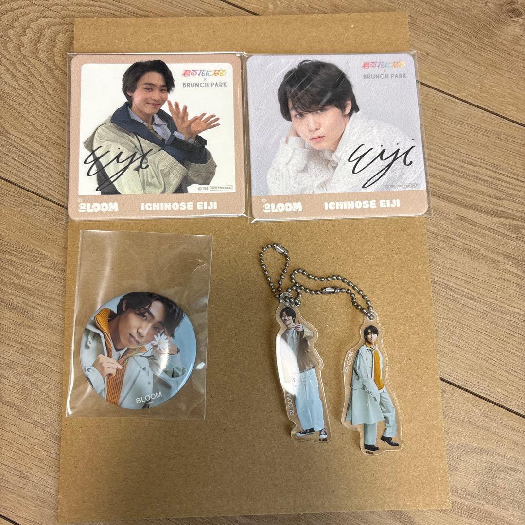 八村倫太郎　WATWING セット売り