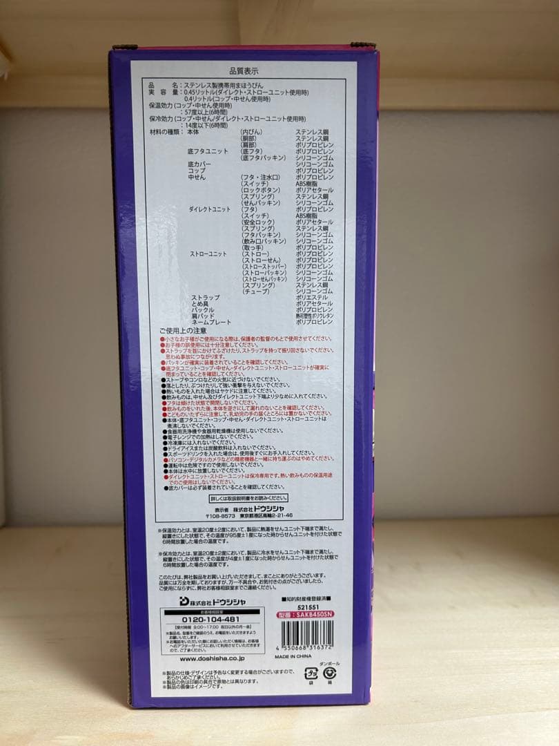 しなこちゃん そこまで洗える3WAYキッズボトル 450ml