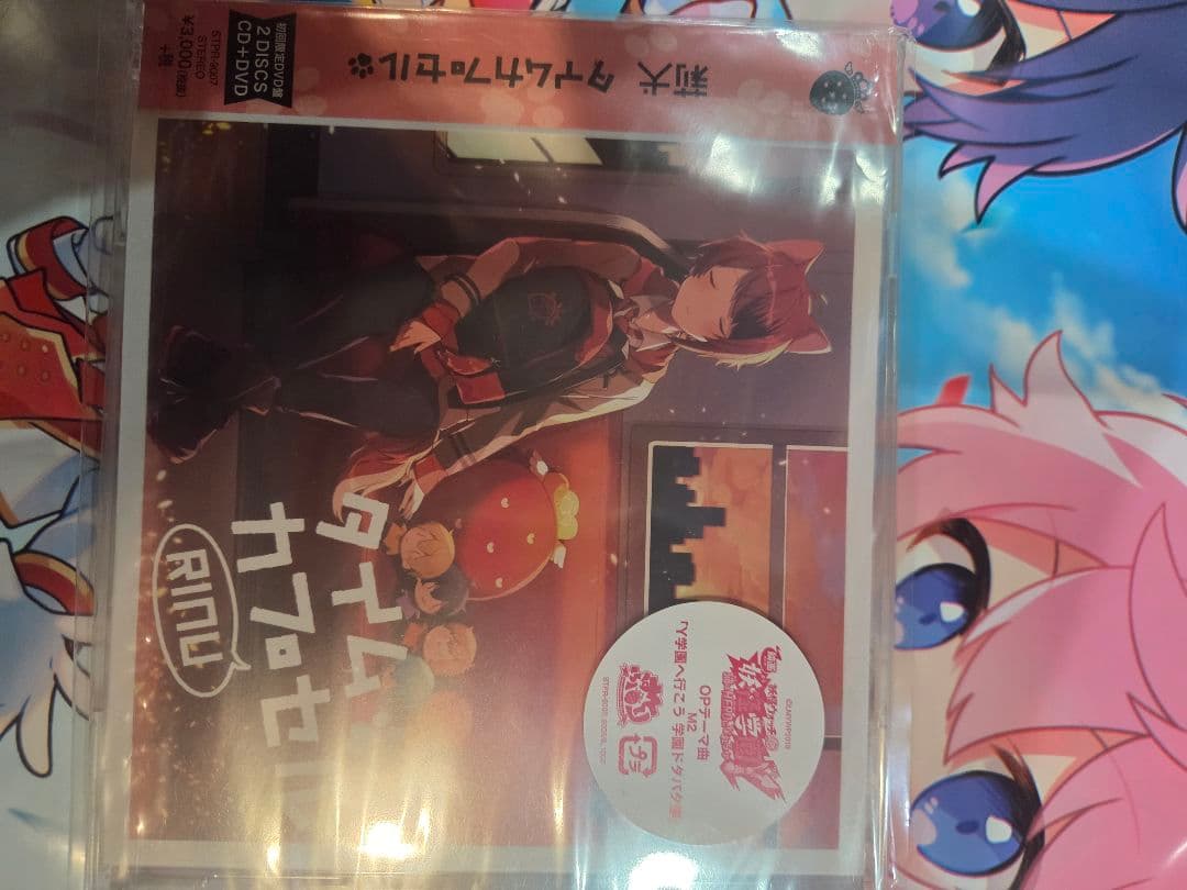 すとぷり CD アルバム キーホルダー