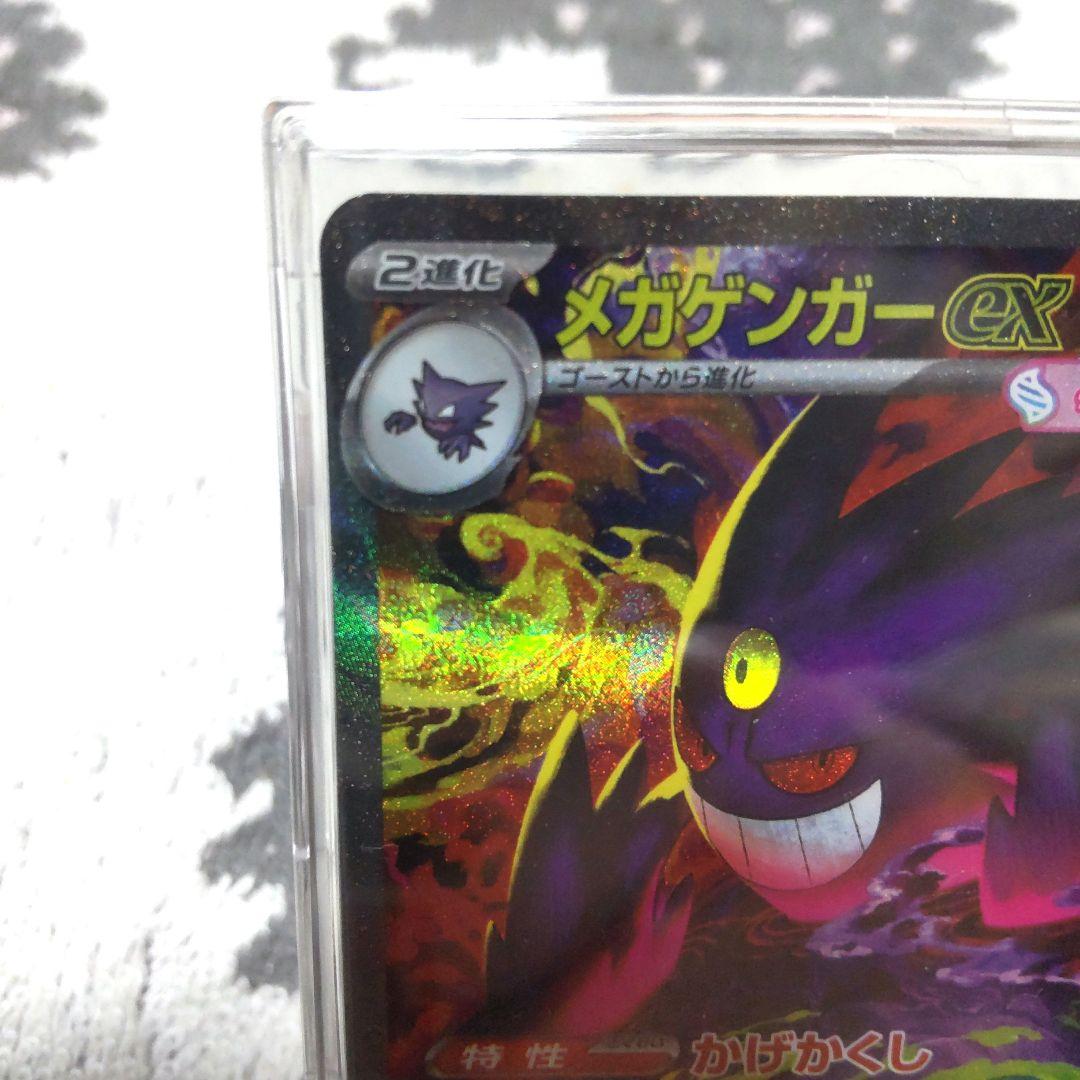 ポケモンカードMEGAドリームex メガゲンガーex，SAR