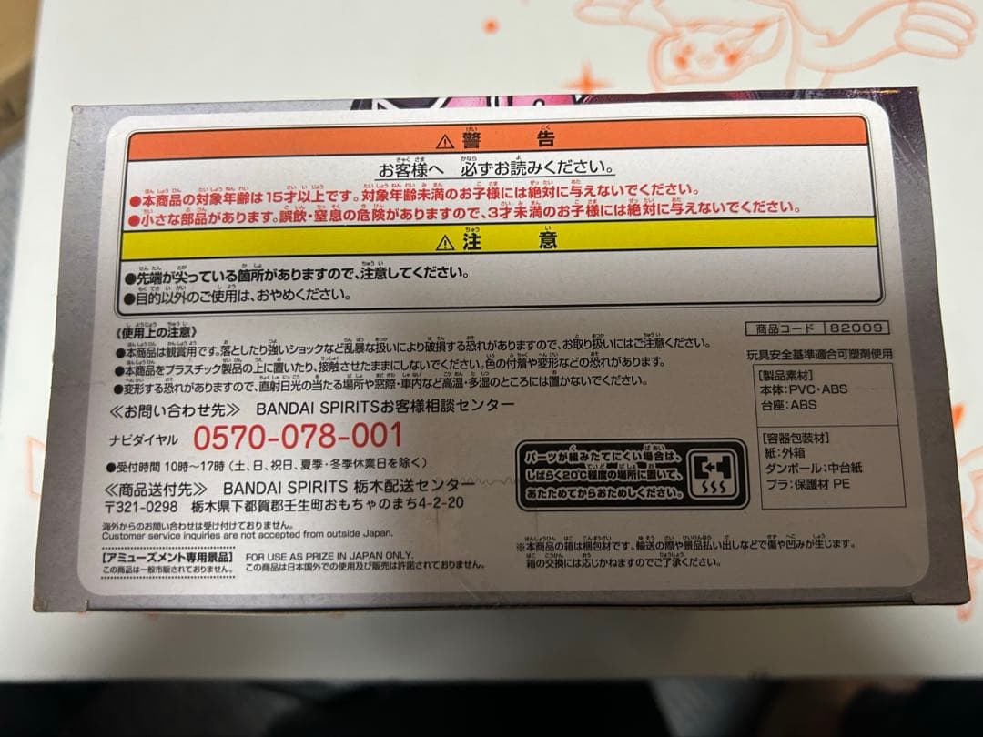 NARUTO 疾風伝 VIBRATION STARS うちはイタチ フィギュア